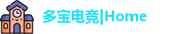 多宝电竞